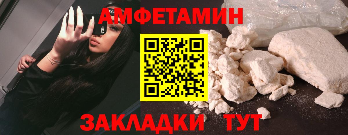 Amphetamine VHQ Дальнереченск