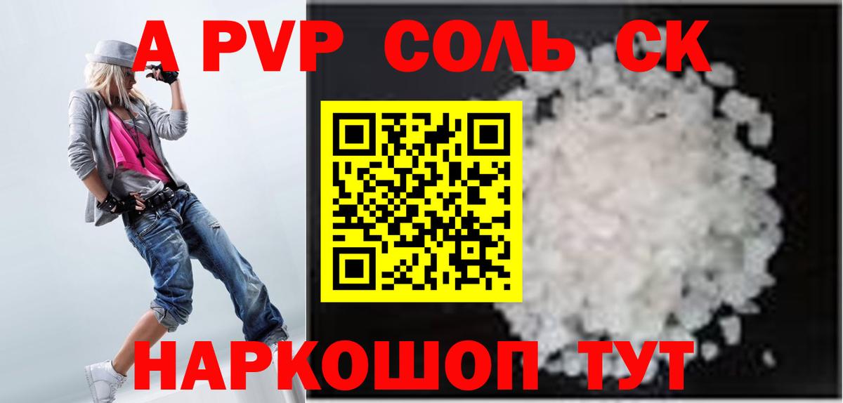продажа наркотиков  A-PVP  Дальнереченск  A PVP кристаллы  Вход с VPN  Alpha PVP крисы CK 