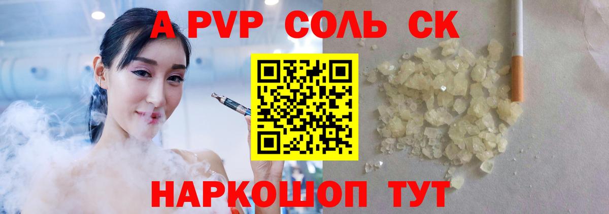 A PVP VHQ Дальнереченск