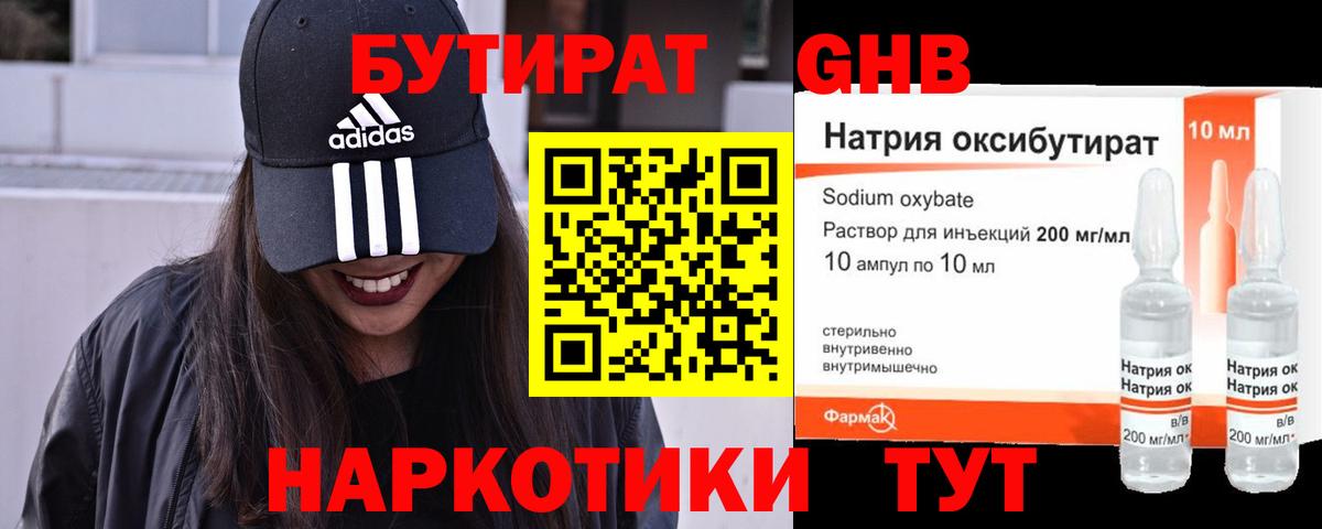 Дальнереченск  Бутират 1.4BDO  Вход с VPN 