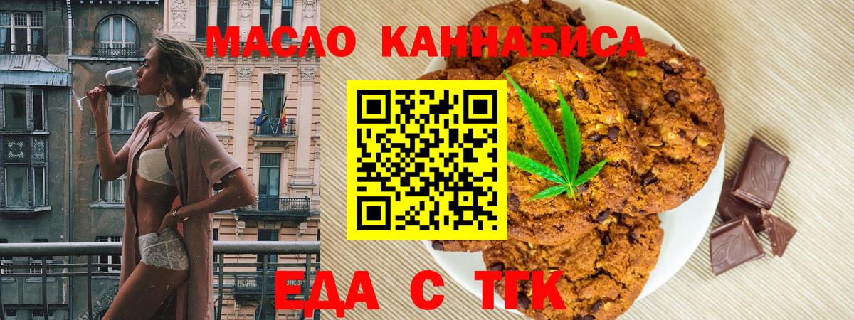 Cannafood конопля Дальнереченск