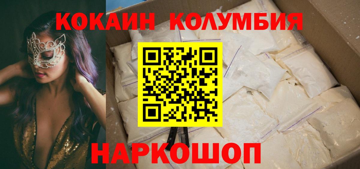 хочу наркоту  Кокаин 97%  Вход с VPN  Кокаин  Cocaine Боливия  Дальнереченск 
