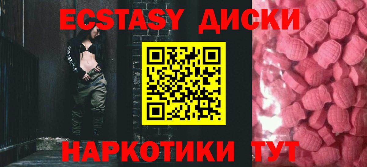 Экстази 300 mg Дальнереченск