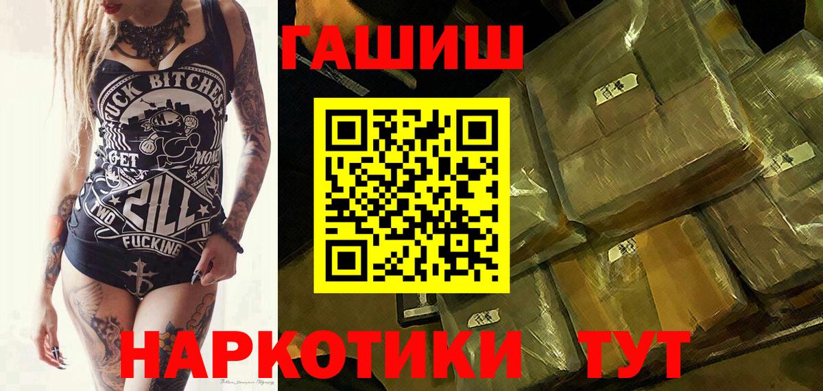 ГАШ ice o lator Дальнереченск