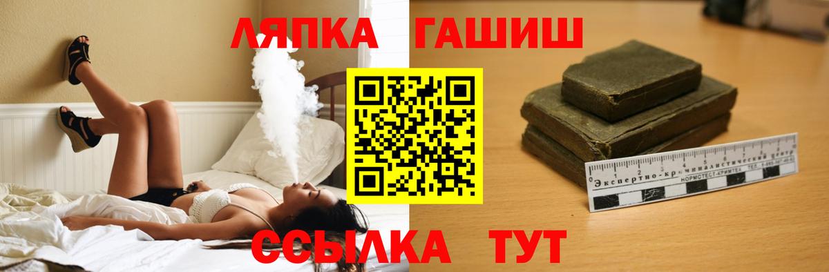 ГАШИШ гашик  Вход с VPN  Дальнереченск  ГАШ hashish 