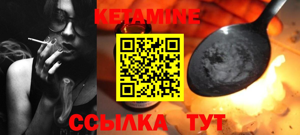 shop Telegram  Вход с VPN  Дальнереченск  Кетамин ketamine  КЕТАМИН VHQ 