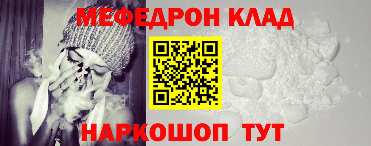 Меф  Дальнереченск