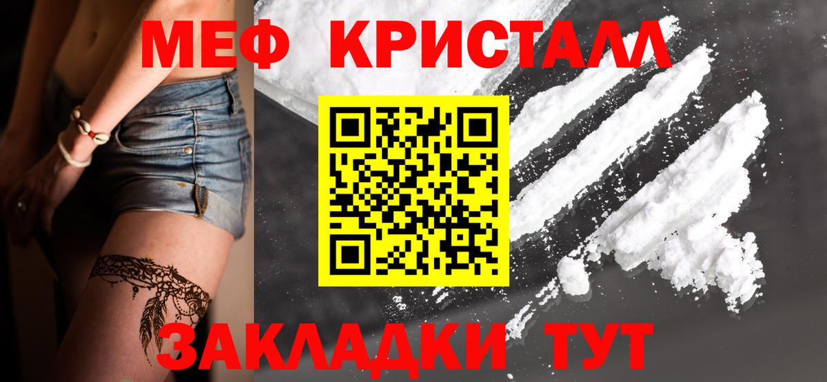 Дальнереченск  МЕФ  Вход с VPN  МЯУ-МЯУ  МЕФ мяу мяу  дарнет шоп  mega как зайти  Мефедрон мяу мяу 