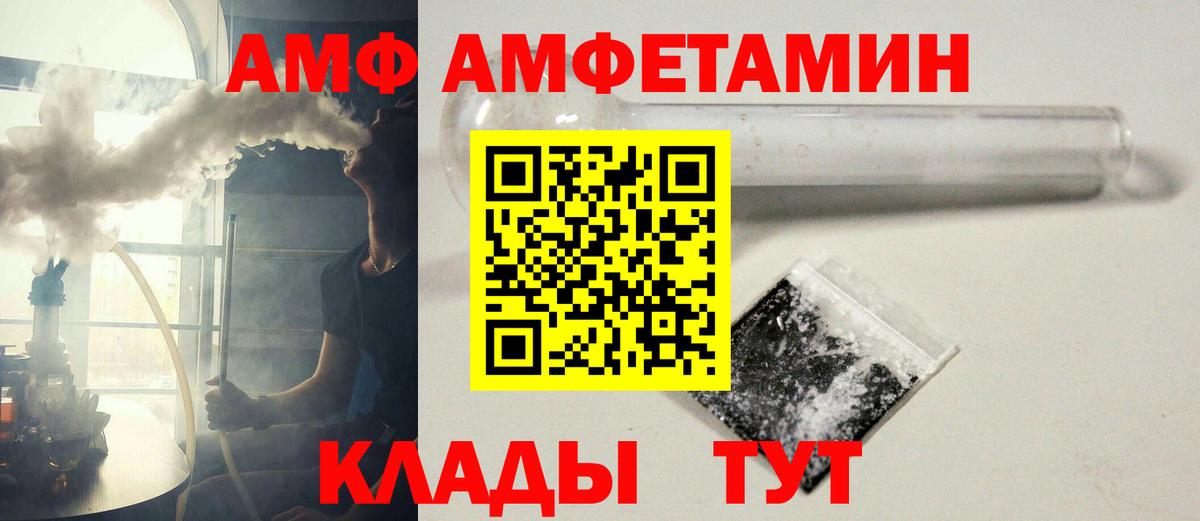 Первитин кристалл  Вход с VPN  Первитин  Дальнереченск 