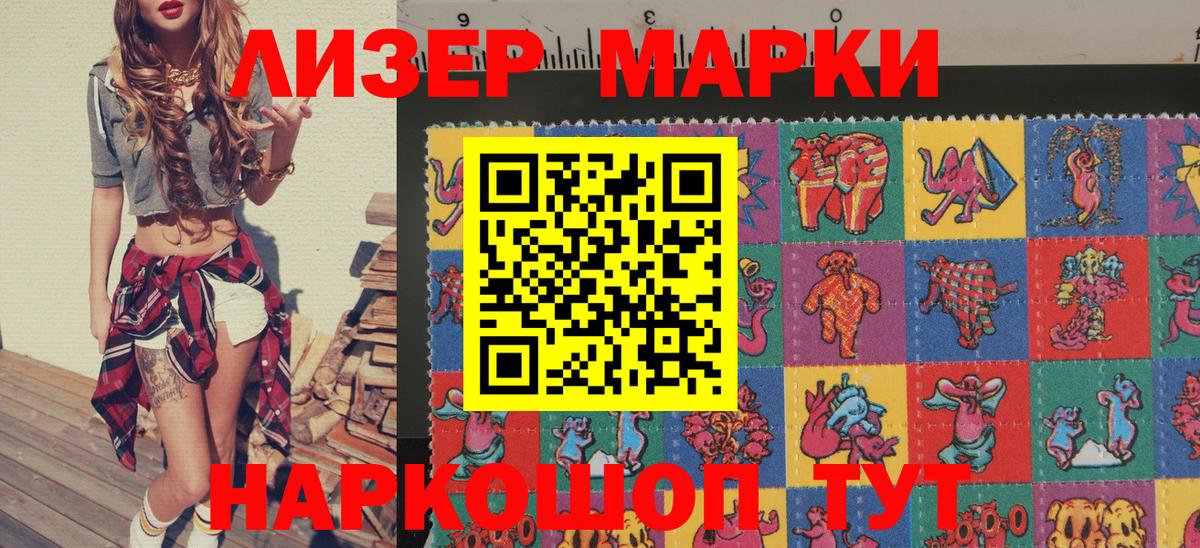 Дальнереченск  Марки NBOMe 1,8мг  Марки NBOMe 1,8мг  Вход с VPN 